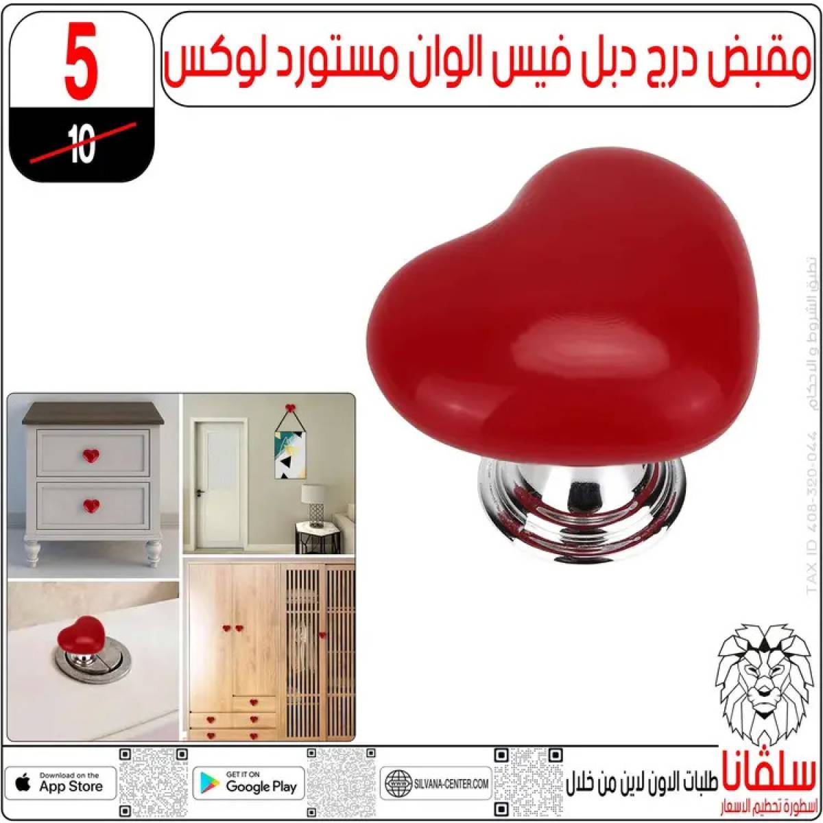 عروض سلفانا سنتر الزاوية الحمراء  من 14 حتى 16 أغسطس 2025 تحطيم الأسعار