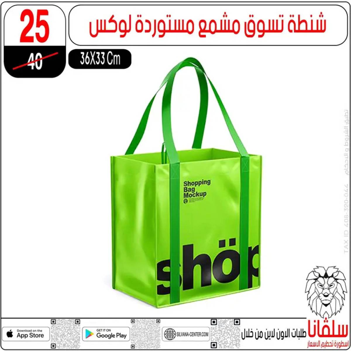 عروض سلفانا سنتر الزاوية الحمراء  من 14 حتى 16 أغسطس 2025 تحطيم الأسعار
