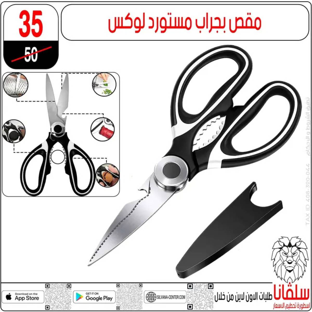 عروض سلفانا سنتر الزاوية الحمراء  من 14 حتى 16 أغسطس 2025 تحطيم الأسعار
