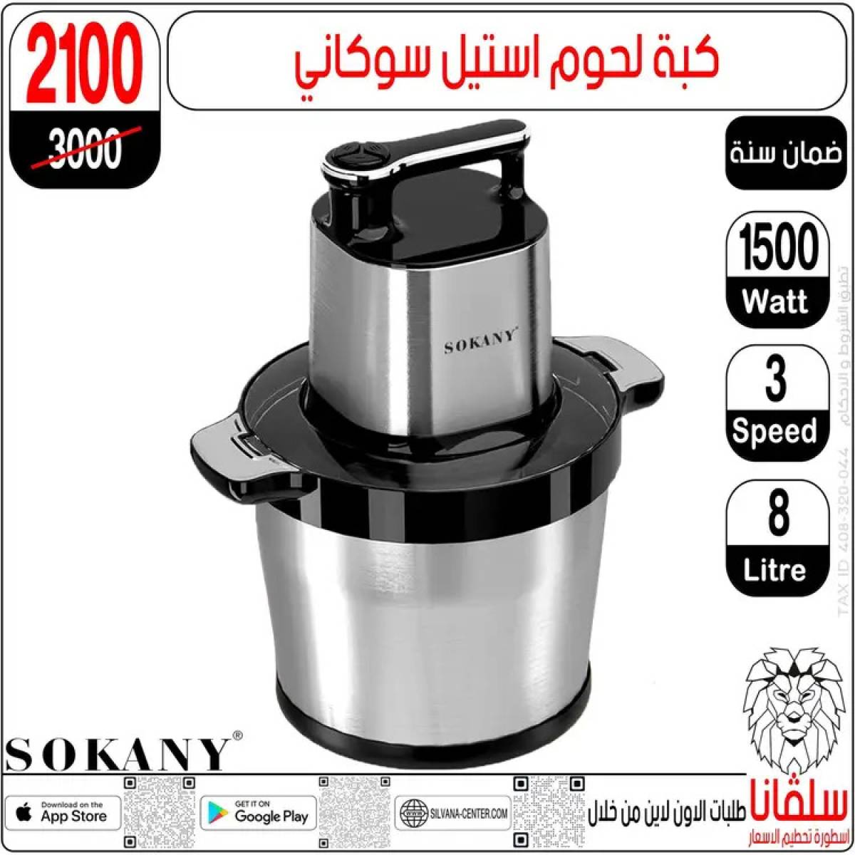 عروض سلفانا سنتر الزاوية الحمراء  من 14 حتى 16 أغسطس 2025 تحطيم الأسعار