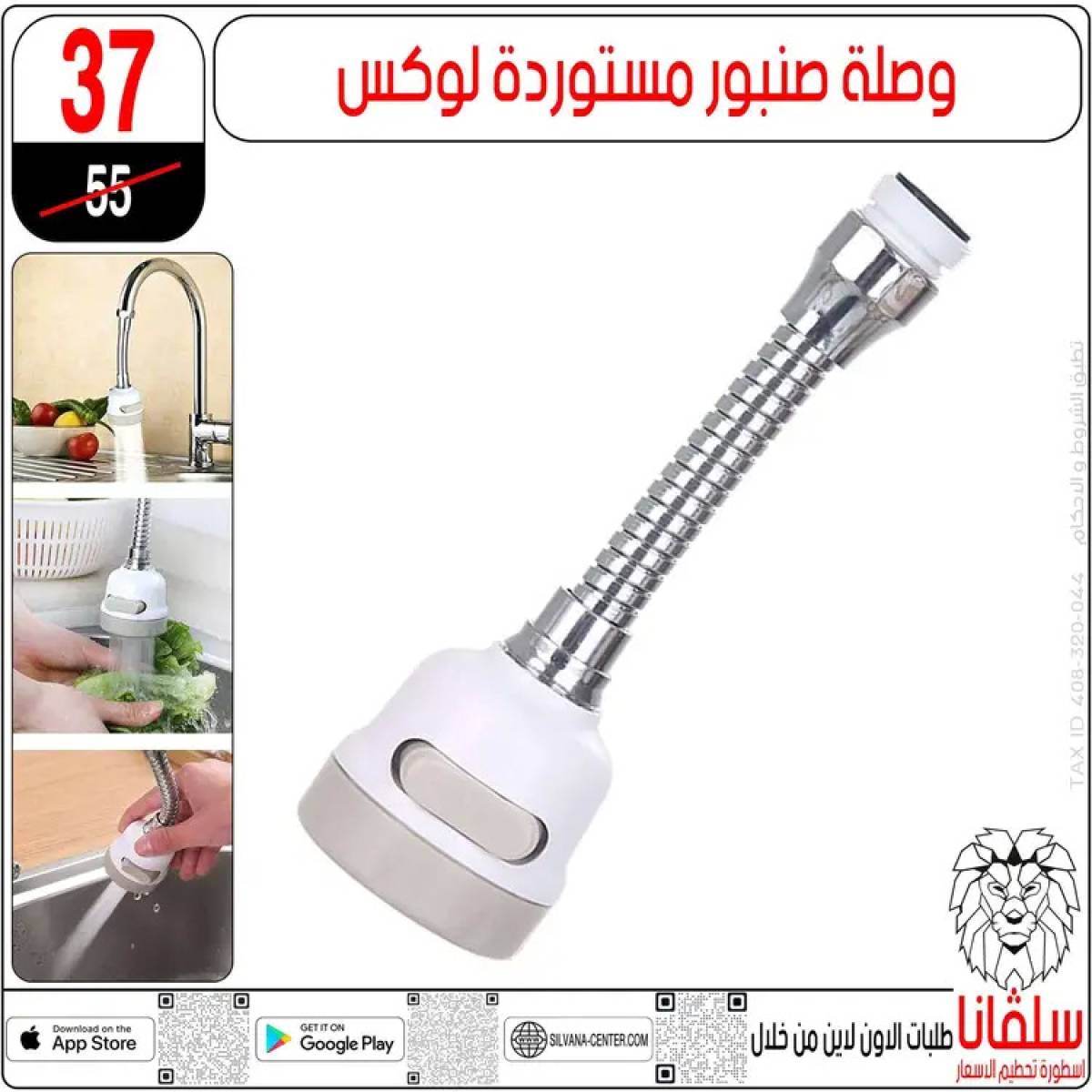 عروض سلفانا سنتر الزاوية الحمراء  من 14 حتى 16 أغسطس 2025 تحطيم الأسعار