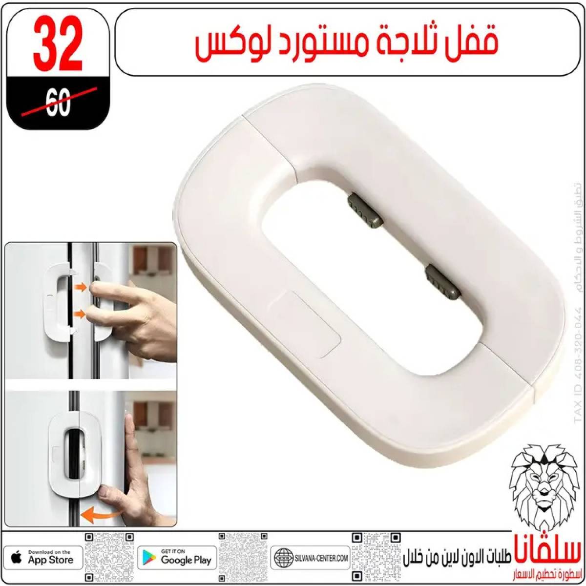 عروض سلفانا سنتر الزاوية الحمراء  من 14 حتى 16 أغسطس 2025 تحطيم الأسعار