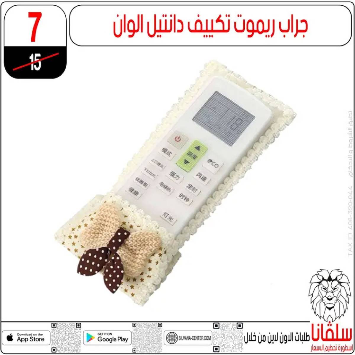 عروض سلفانا سنتر الزاوية الحمراء  من 14 حتى 16 أغسطس 2025 تحطيم الأسعار