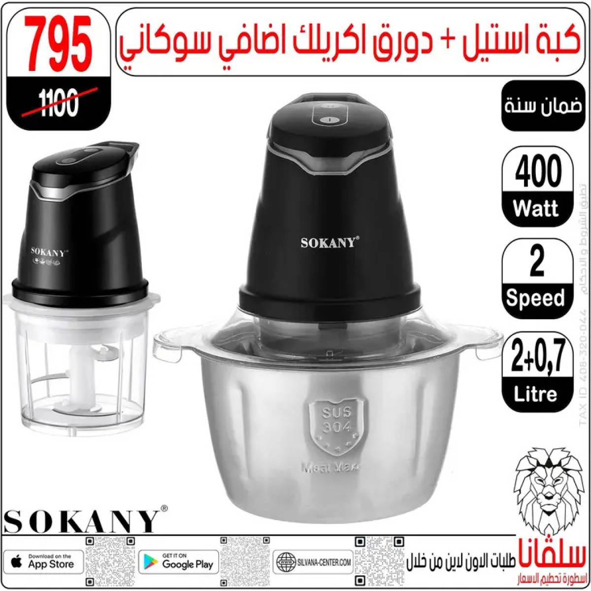 عروض سلفانا سنتر الزاوية الحمراء  من 14 حتى 16 أغسطس 2025 تحطيم الأسعار