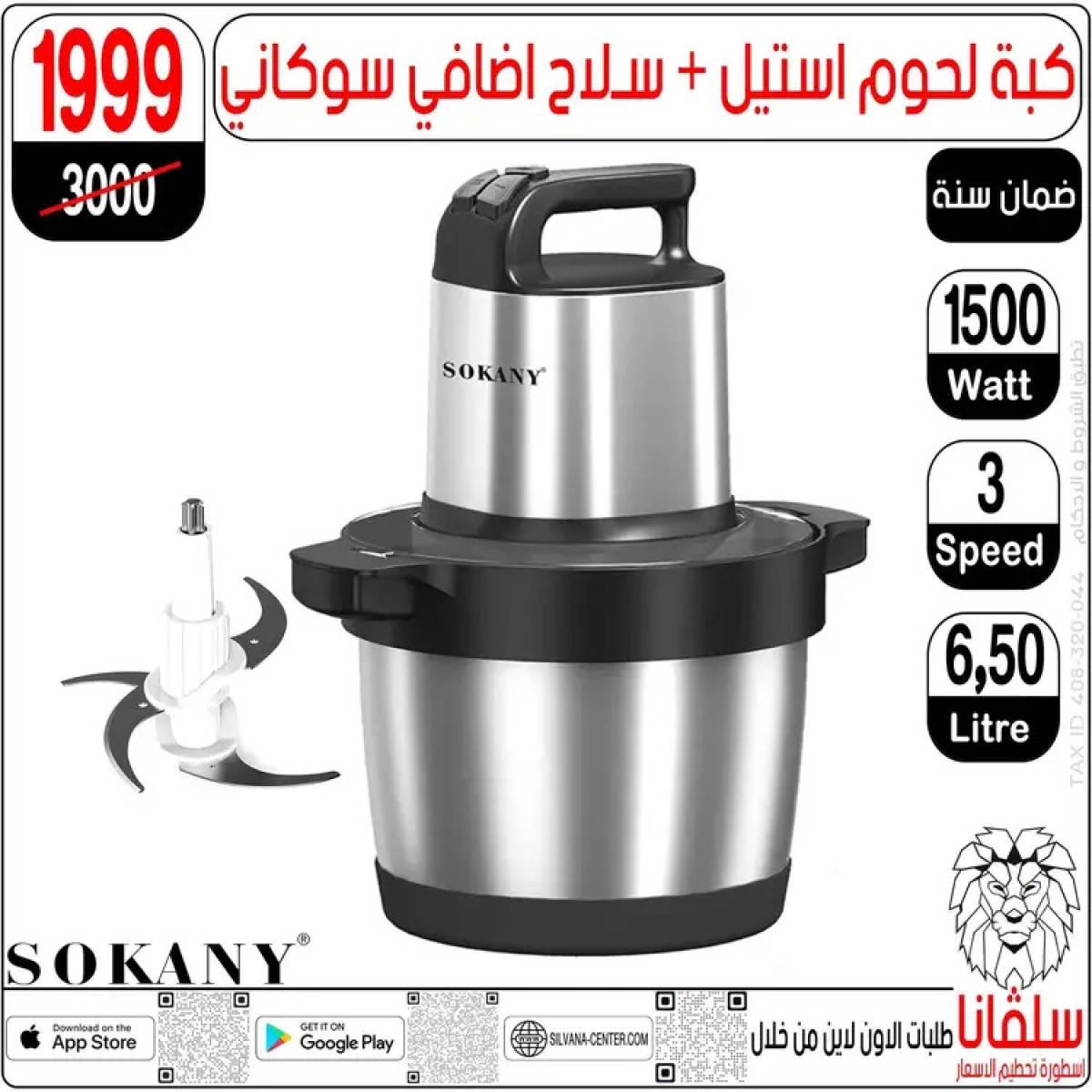 عروض سلفانا سنتر الزاوية الحمراء  من 14 حتى 16 أغسطس 2025 تحطيم الأسعار