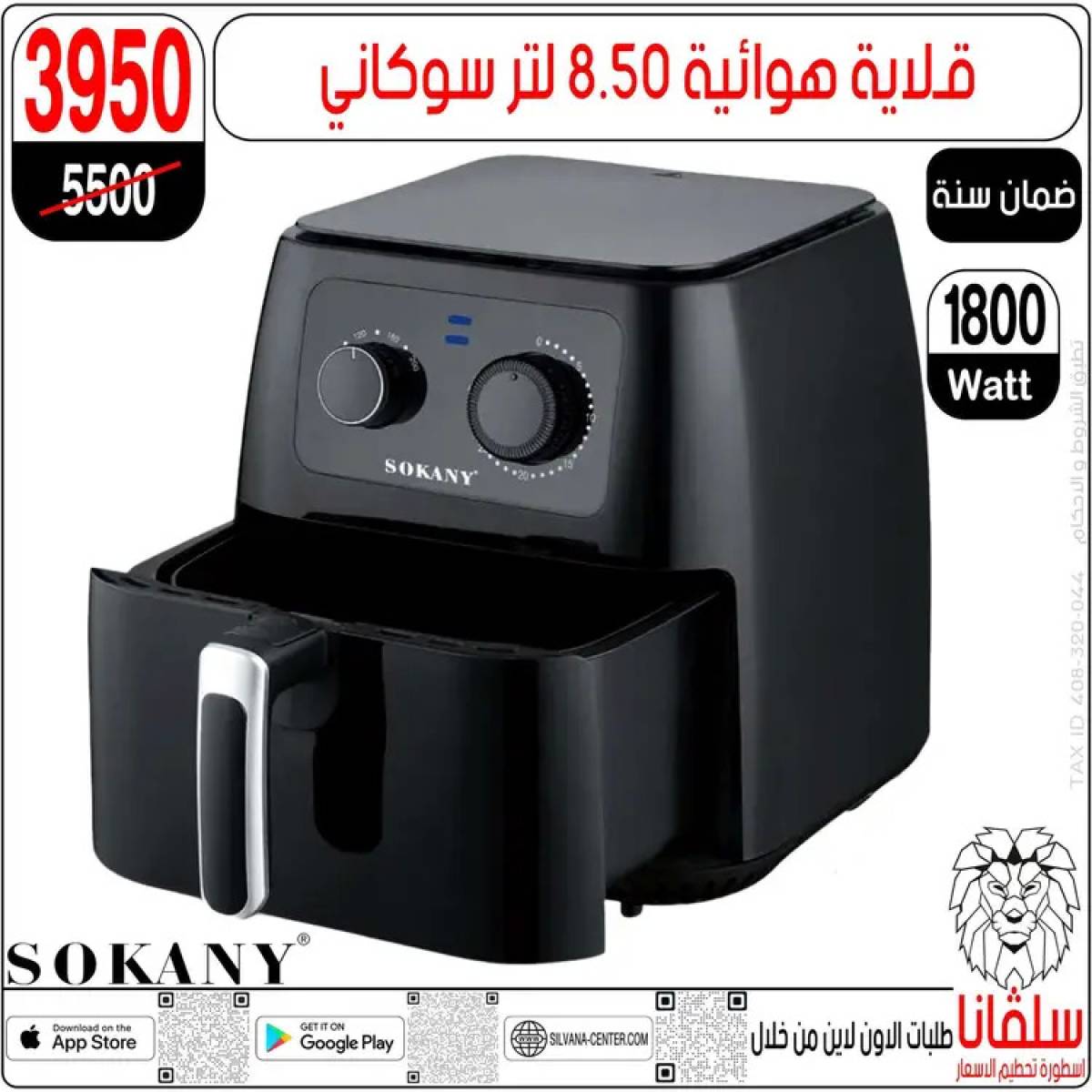 عروض سلفانا سنتر الزاوية الحمراء  من 14 حتى 16 أغسطس 2025 تحطيم الأسعار