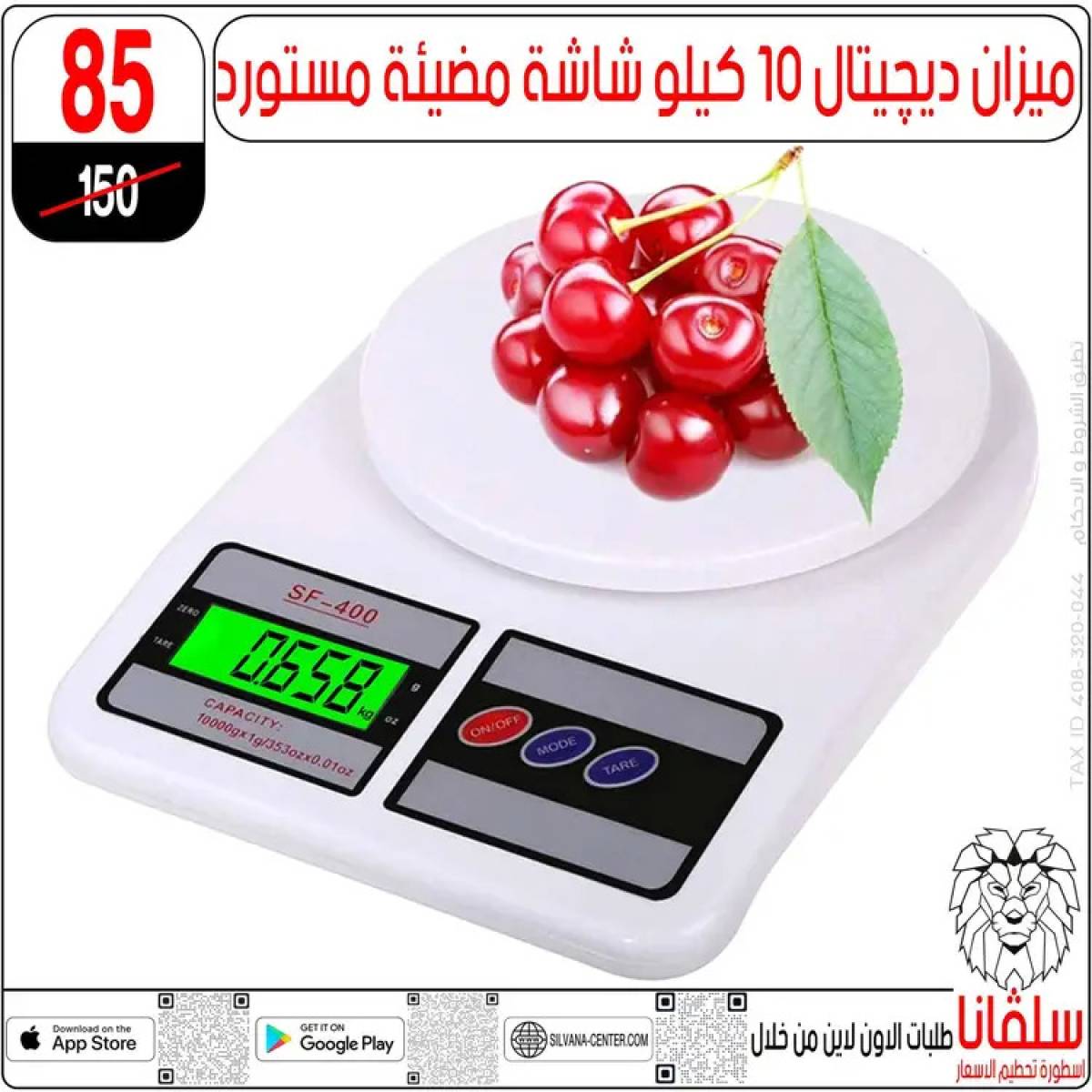 عروض سلفانا سنتر الزاوية الحمراء  من 14 حتى 16 أغسطس 2025 تحطيم الأسعار