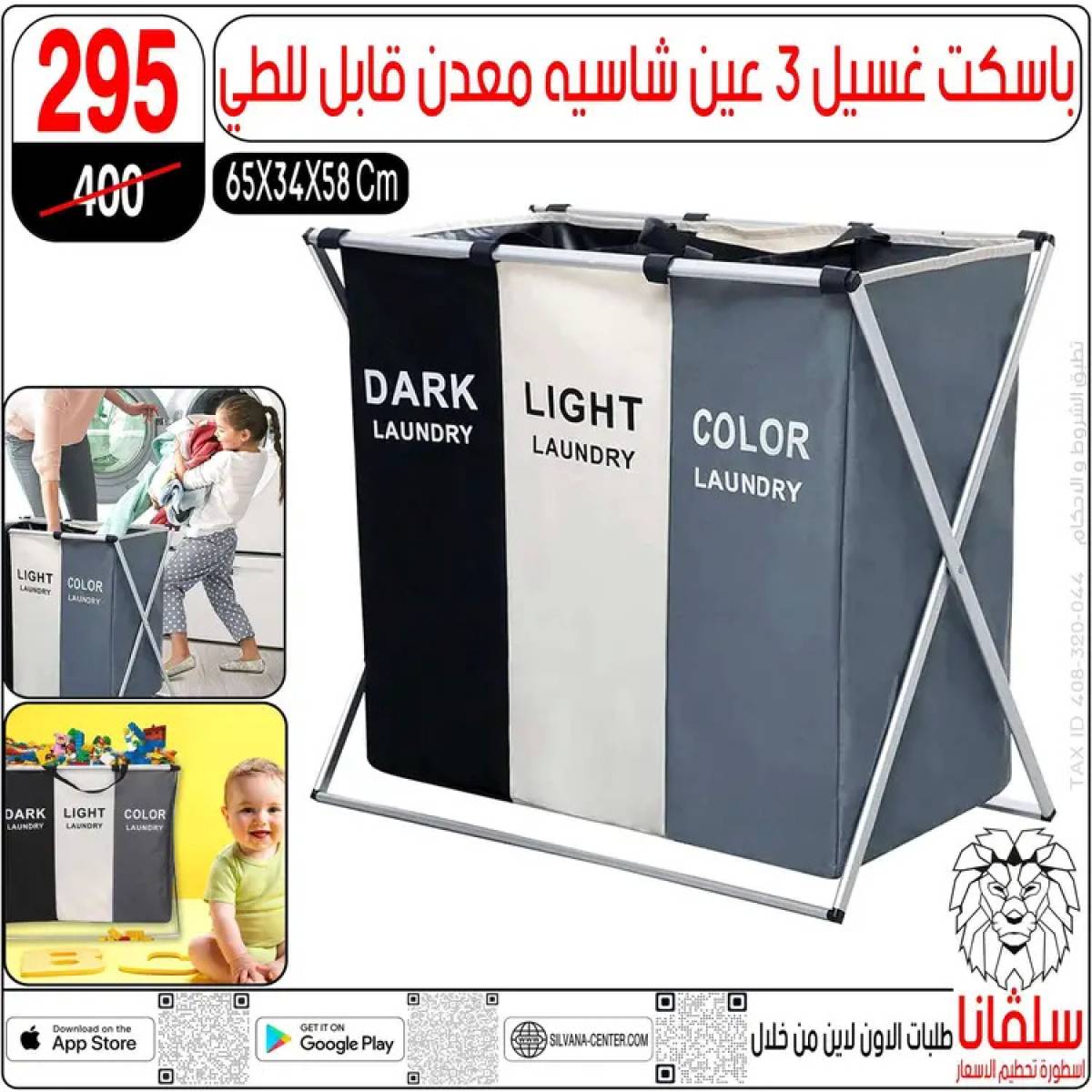 عروض سلفانا سنتر الزاوية الحمراء  من 14 حتى 16 أغسطس 2025 تحطيم الأسعار