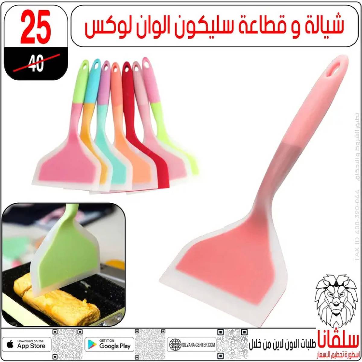 عروض سلفانا سنتر الزاوية الحمراء  من 14 حتى 16 أغسطس 2025 تحطيم الأسعار
