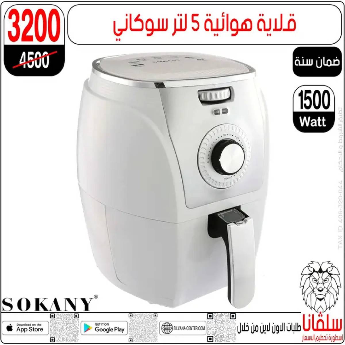 عروض سلفانا سنتر الزاوية الحمراء  من 14 حتى 16 أغسطس 2025 تحطيم الأسعار