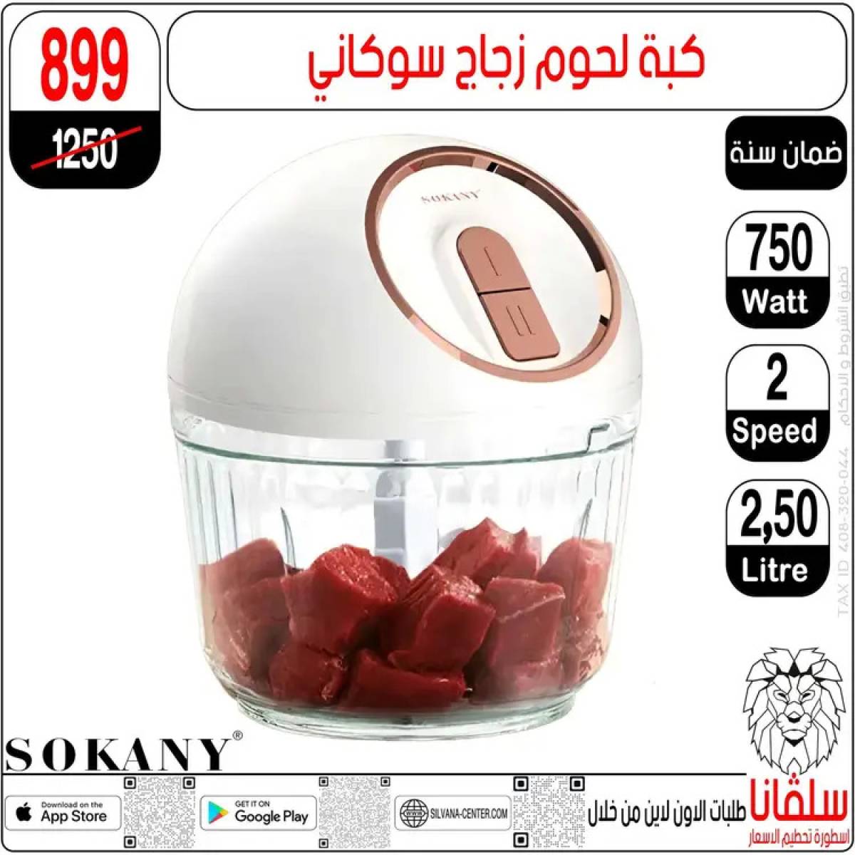 عروض سلفانا سنتر الزاوية الحمراء  من 14 حتى 16 أغسطس 2025 تحطيم الأسعار