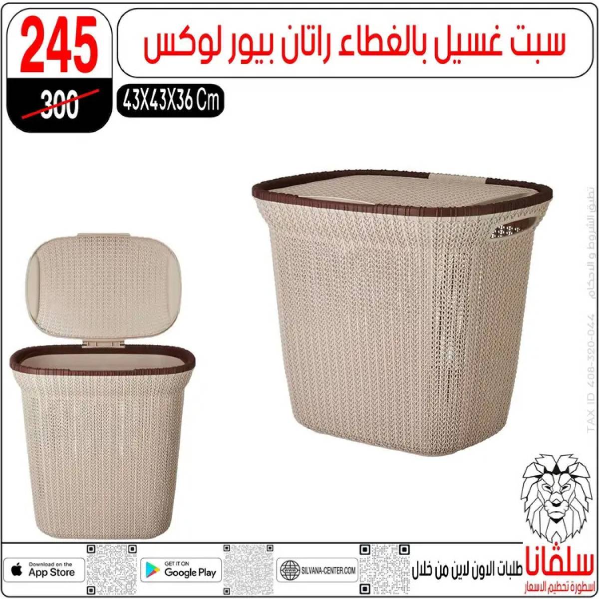 عروض سلفانا سنتر الزاوية الحمراء  من 14 حتى 16 أغسطس 2025 تحطيم الأسعار