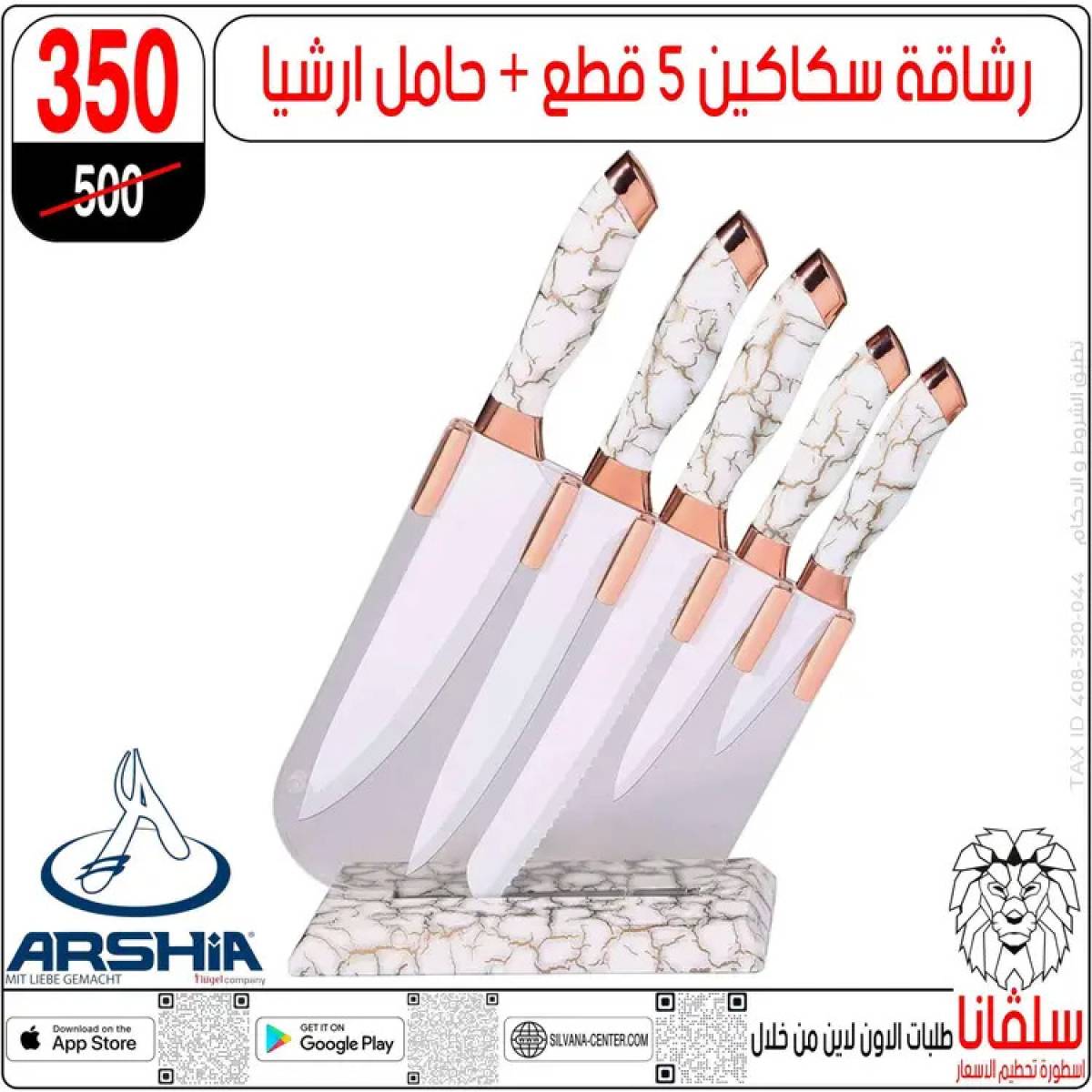 عروض سلفانا سنتر الزاوية الحمراء  من 14 حتى 16 أغسطس 2025 تحطيم الأسعار