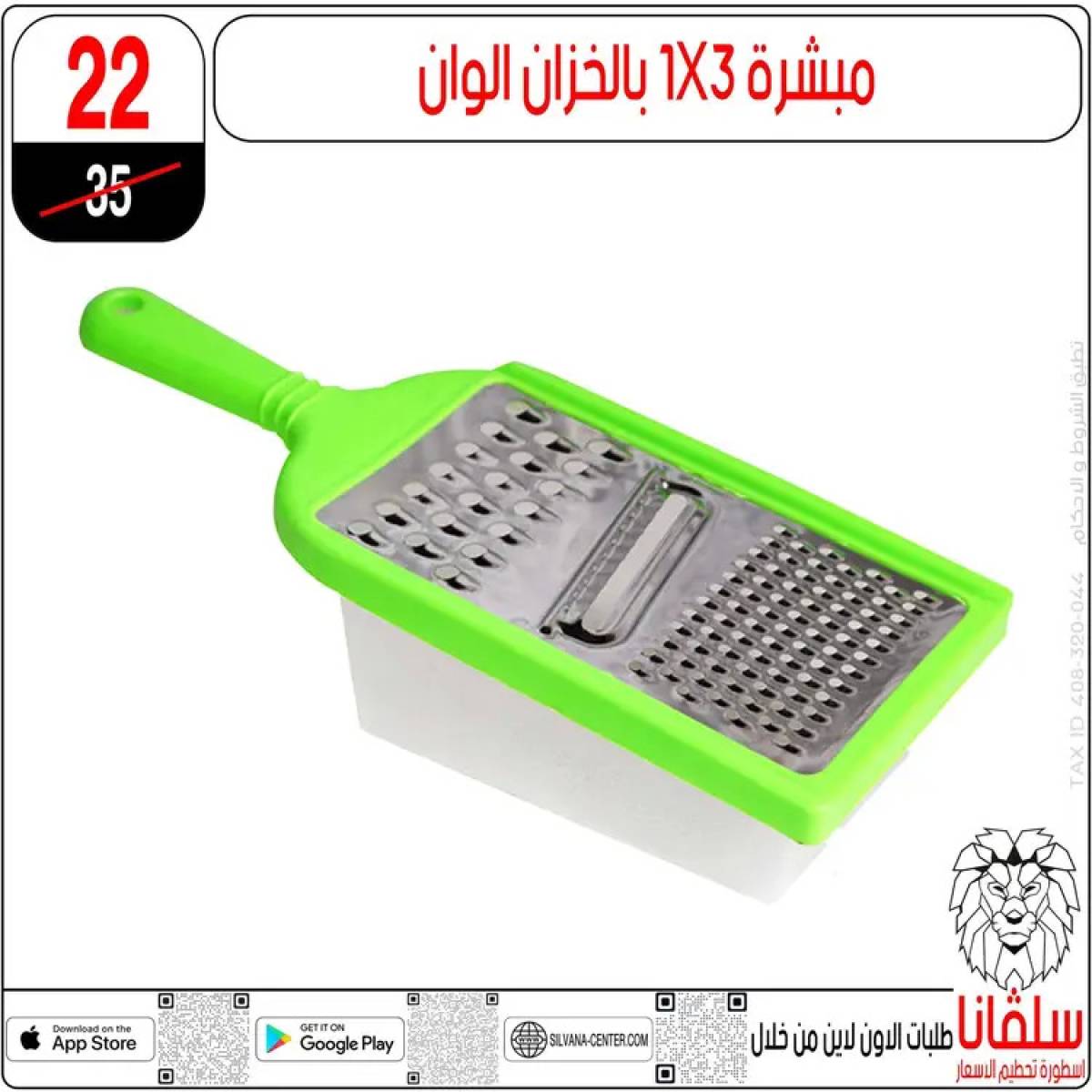 عروض سلفانا سنتر الزاوية الحمراء  من 14 حتى 16 أغسطس 2025 تحطيم الأسعار