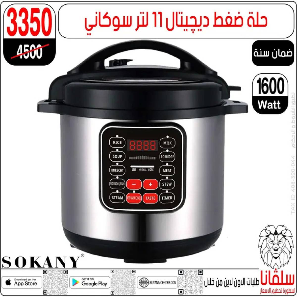 عروض سلفانا سنتر الزاوية الحمراء  من 14 حتى 16 أغسطس 2025 تحطيم الأسعار