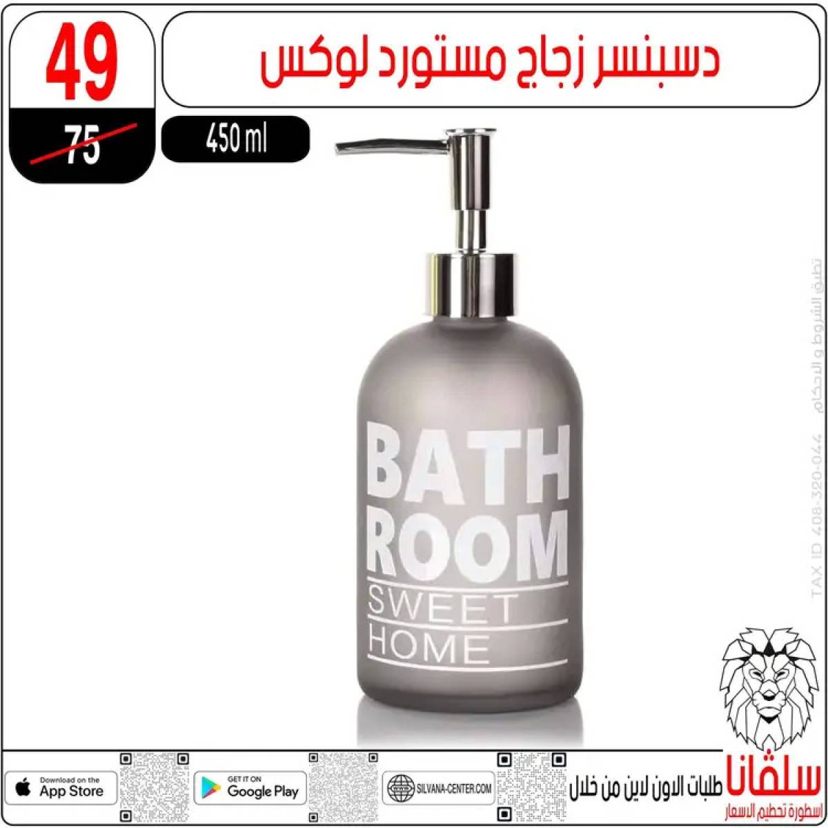 عروض سلفانا سنتر الزاوية الحمراء  من 14 حتى 16 أغسطس 2025 تحطيم الأسعار