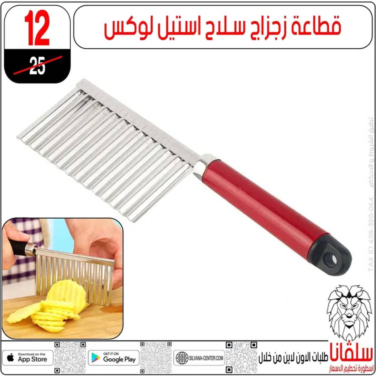 عروض سلفانا سنتر الزاوية الحمراء  من 14 حتى 16 أغسطس 2025 تحطيم الأسعار