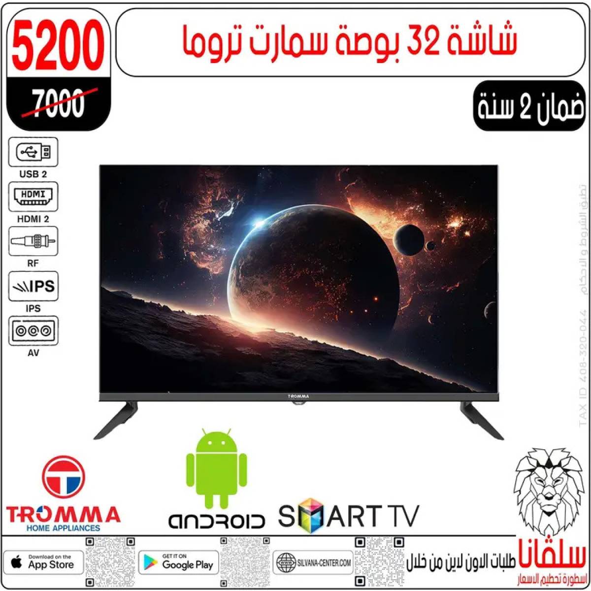 عروض سلفانا سنتر الزاوية الحمراء  من 14 حتى 16 أغسطس 2025 تحطيم الأسعار
