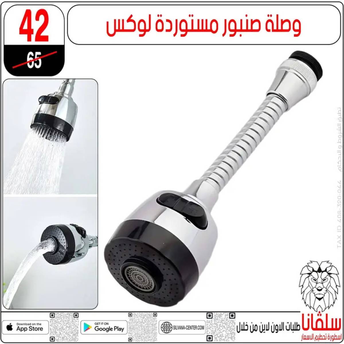 عروض سلفانا سنتر الزاوية الحمراء  من 14 حتى 16 أغسطس 2025 تحطيم الأسعار