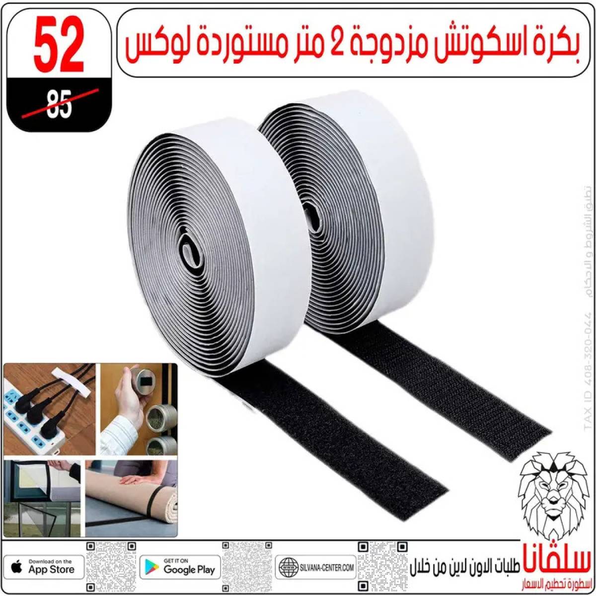 عروض سلفانا سنتر الزاوية الحمراء  من 14 حتى 16 أغسطس 2025 تحطيم الأسعار