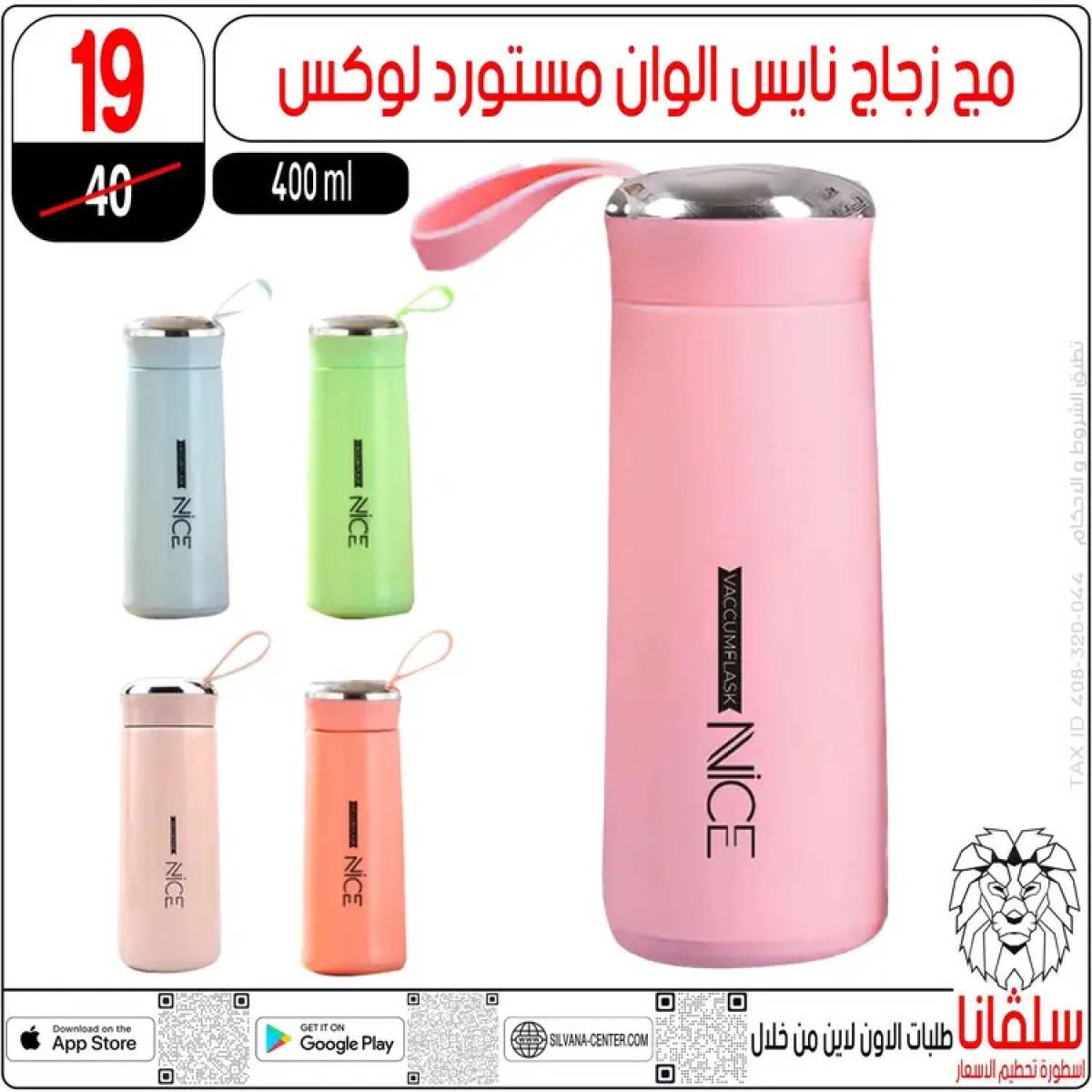 عروض سلفانا سنتر الزاوية الحمراء  من 14 حتى 16 أغسطس 2025 تحطيم الأسعار