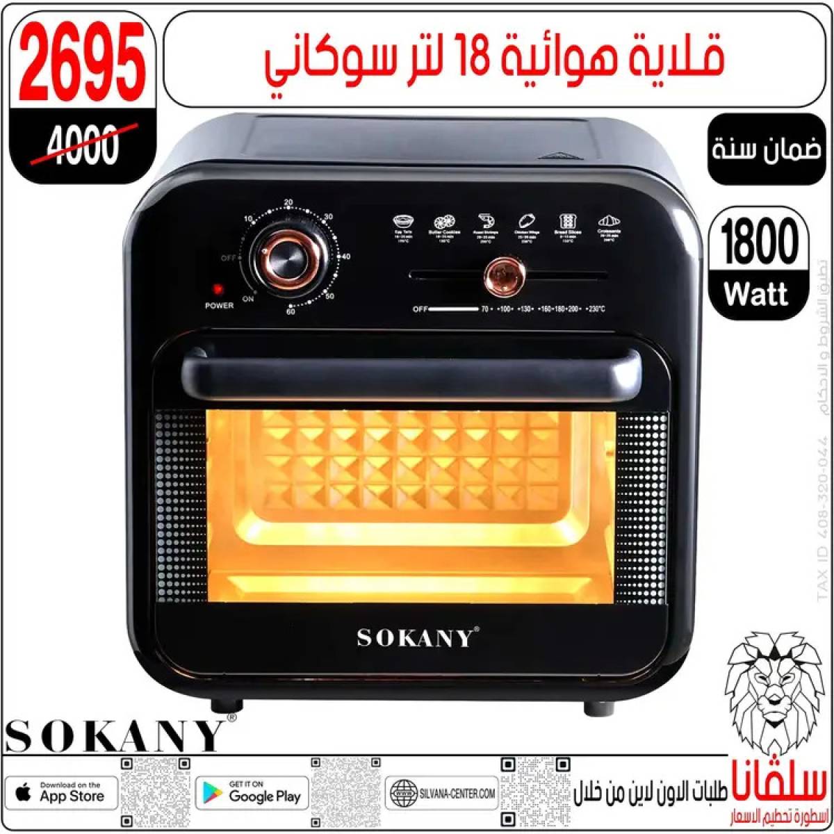 عروض سلفانا سنتر الزاوية الحمراء  من 14 حتى 16 أغسطس 2025 تحطيم الأسعار