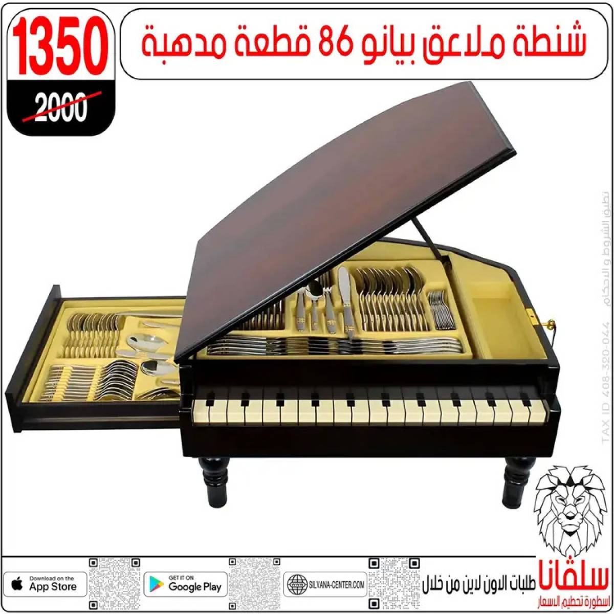 عروض سلفانا سنتر الزاوية الحمراء  من 14 حتى 16 أغسطس 2025 تحطيم الأسعار
