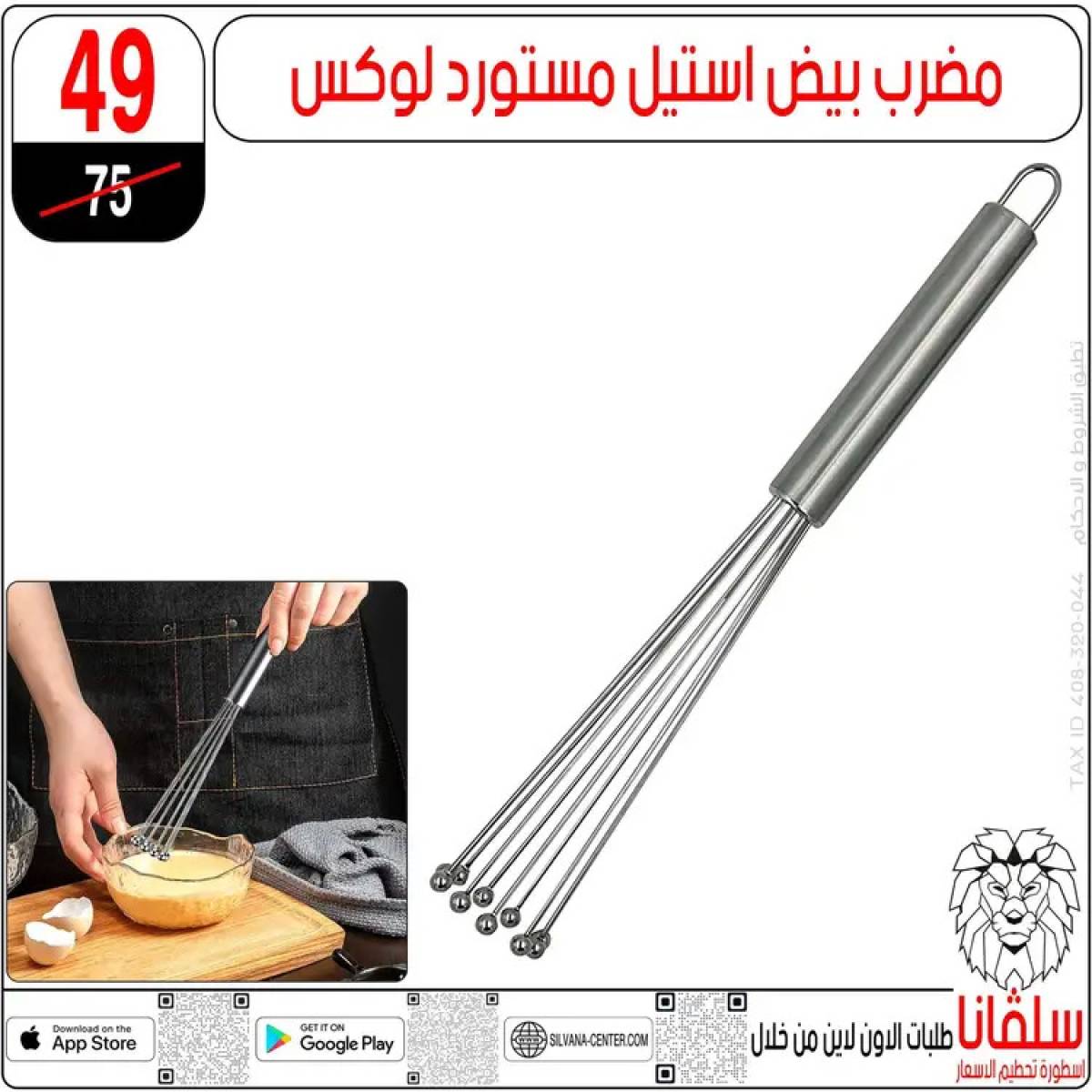 عروض سلفانا سنتر الزاوية الحمراء  من 14 حتى 16 أغسطس 2025 تحطيم الأسعار