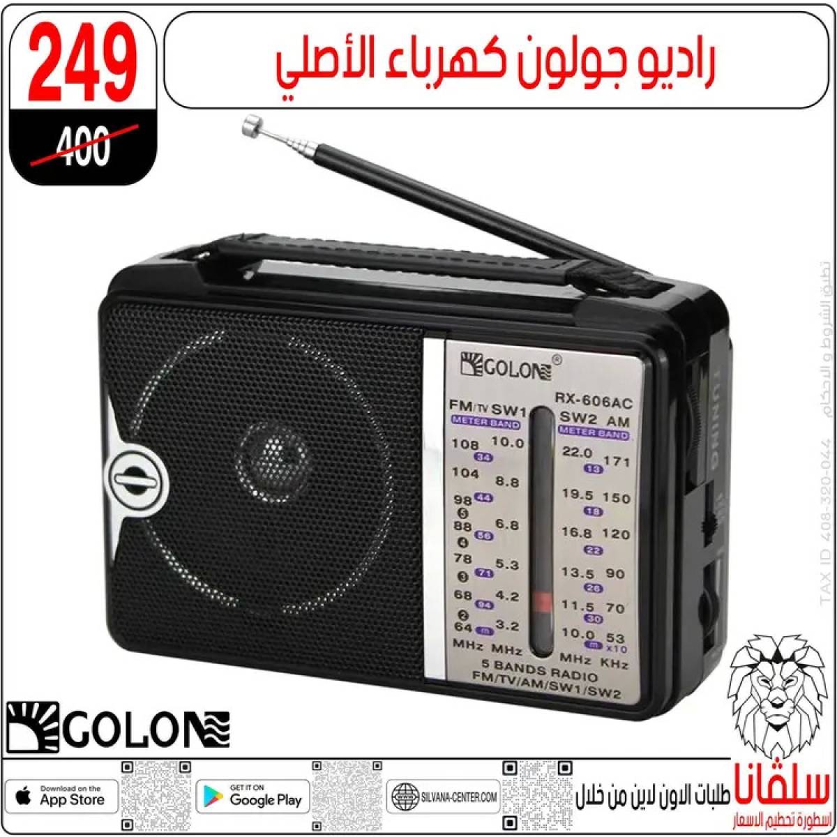 عروض سلفانا سنتر الزاوية الحمراء  من 14 حتى 16 أغسطس 2025 تحطيم الأسعار