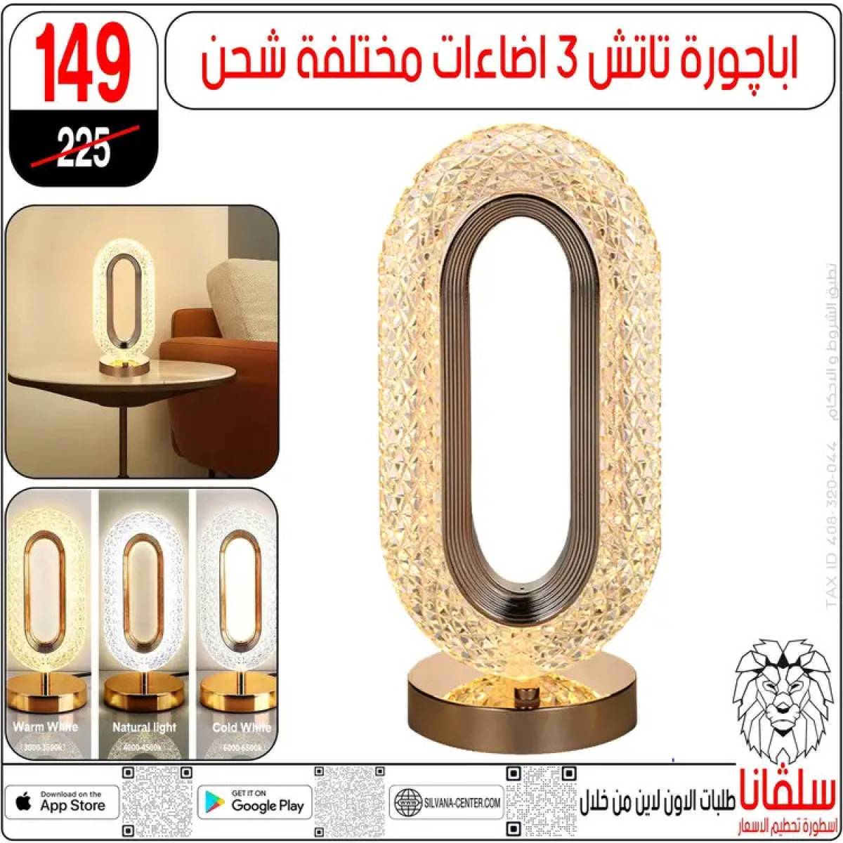 عروض سلفانا سنتر الزاوية الحمراء  من 14 حتى 16 أغسطس 2025 تحطيم الأسعار