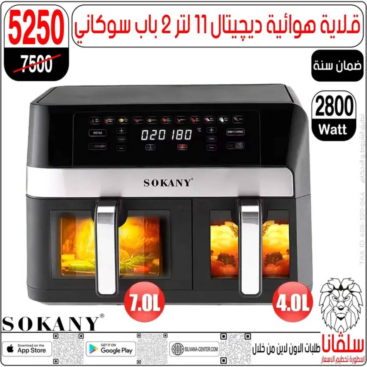 عروض سلفانا سنتر الزاوية الحمراء  من 14 حتى 16 أغسطس 2025 تحطيم الأسعار