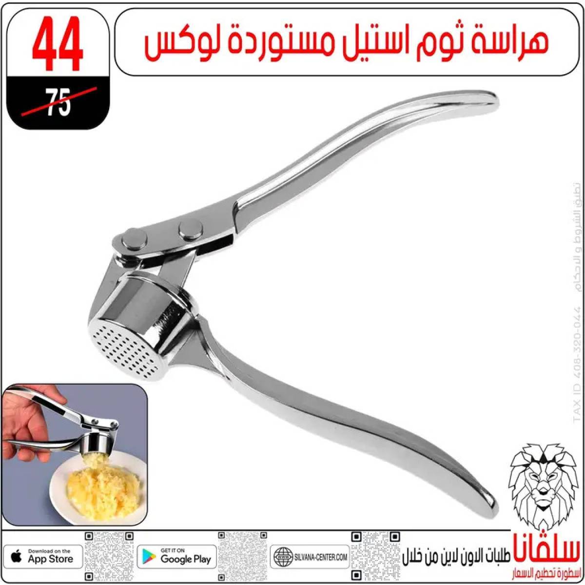 عروض سلفانا سنتر الزاوية الحمراء  من 14 حتى 16 أغسطس 2025 تحطيم الأسعار