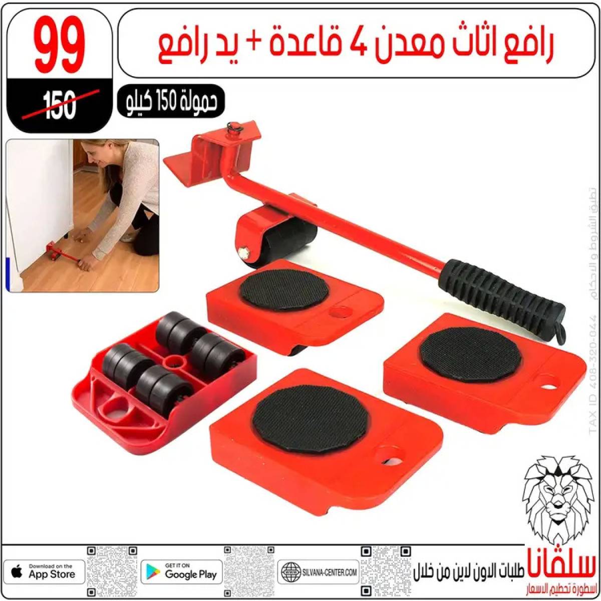 عروض سلفانا سنتر الزاوية الحمراء  من 14 حتى 16 أغسطس 2025 تحطيم الأسعار