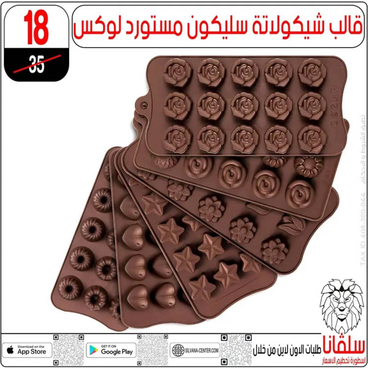 عروض سلفانا سنتر الزاوية الحمراء  من 14 حتى 16 أغسطس 2025 تحطيم الأسعار