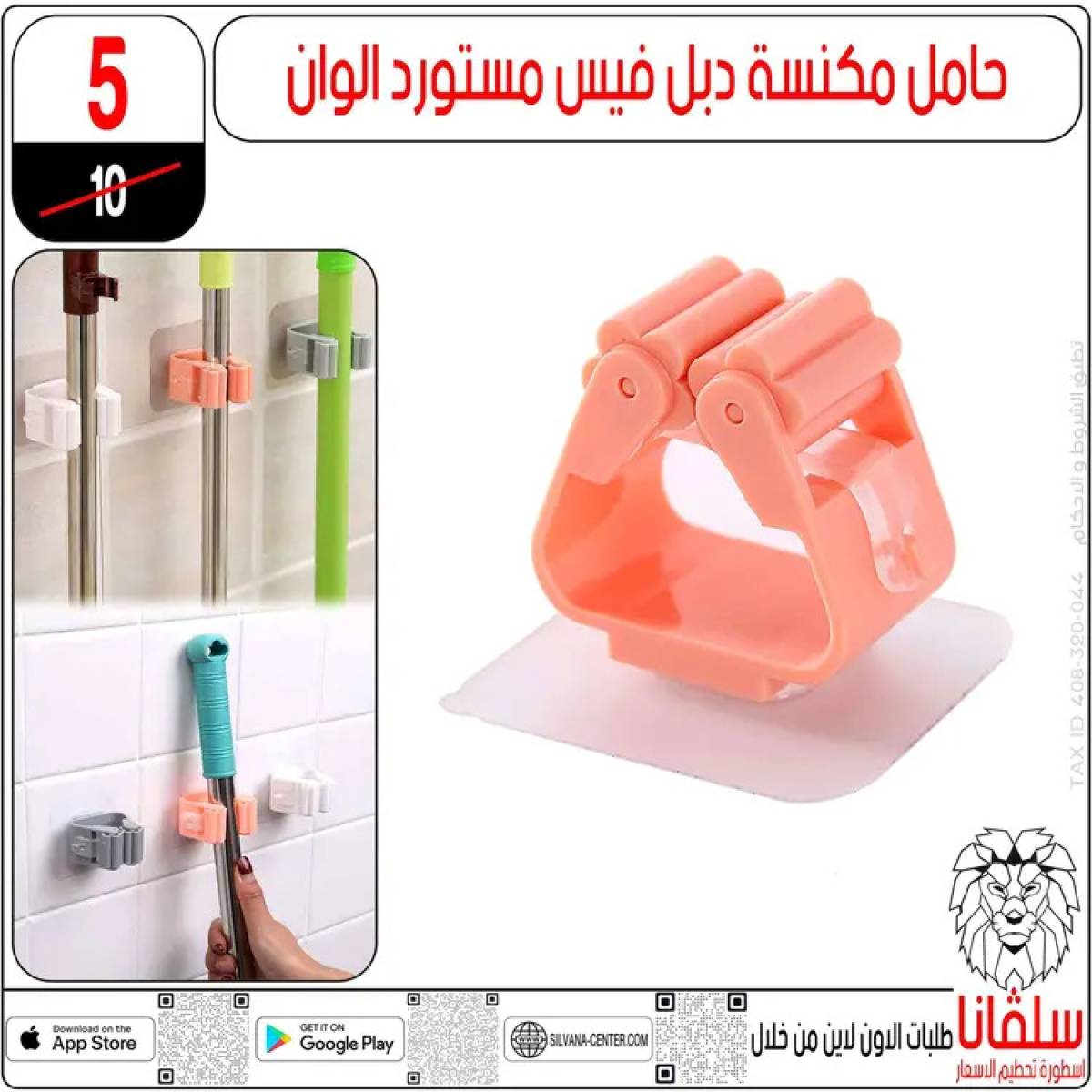 عروض سلفانا سنتر الزاوية الحمراء  من 14 حتى 16 أغسطس 2025 تحطيم الأسعار