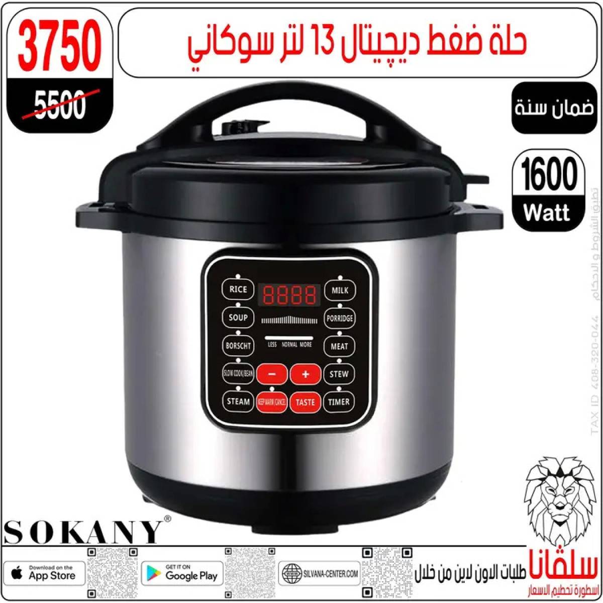 عروض سلفانا سنتر الزاوية الحمراء  من 14 حتى 16 أغسطس 2025 تحطيم الأسعار