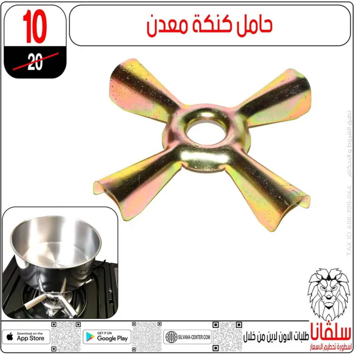 عروض سلفانا سنتر الزاوية الحمراء  من 14 حتى 16 أغسطس 2025 تحطيم الأسعار