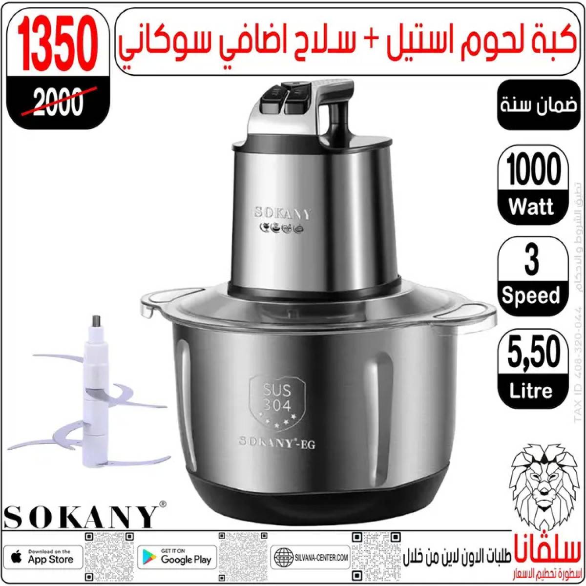 عروض سلفانا سنتر الزاوية الحمراء  من 14 حتى 16 أغسطس 2025 تحطيم الأسعار