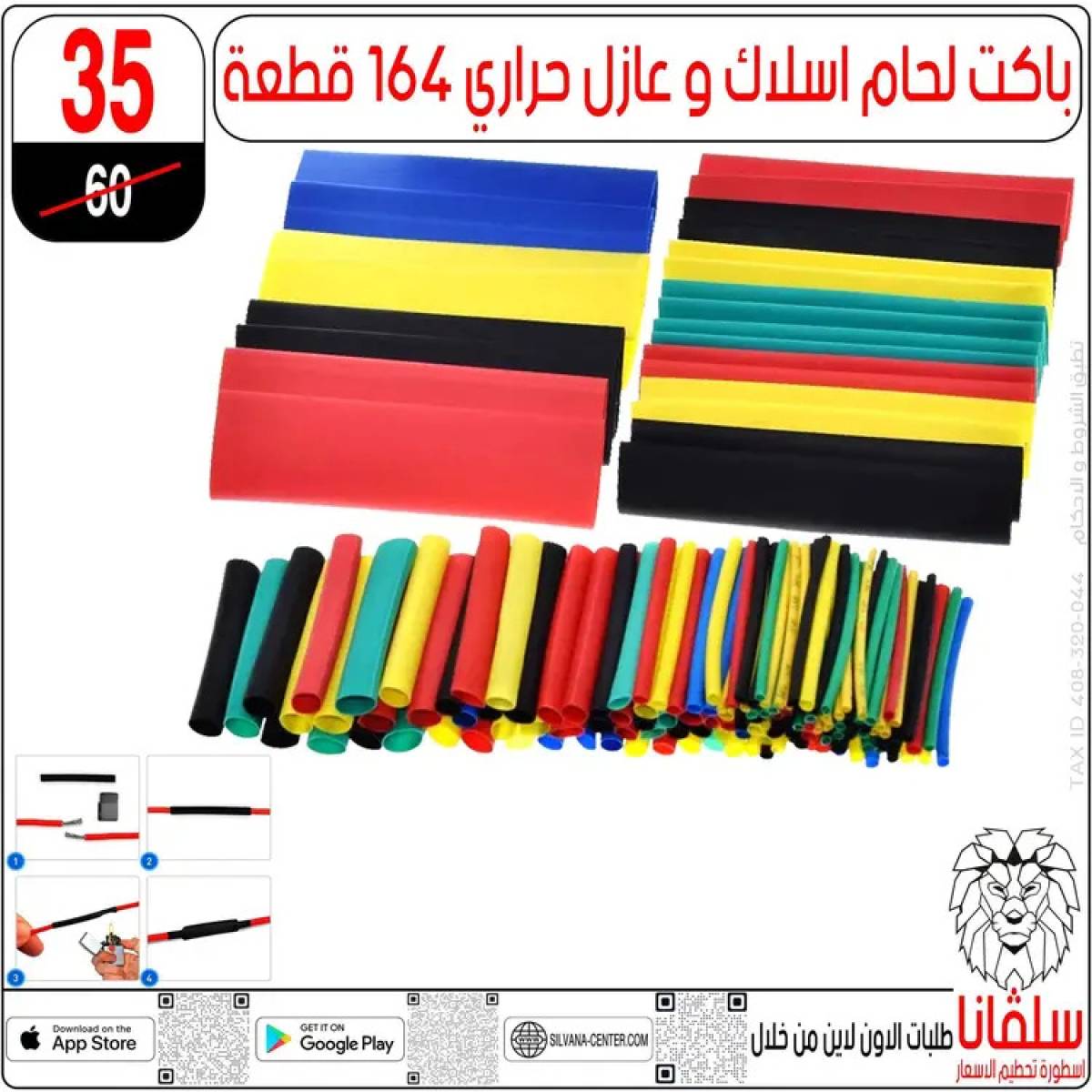 عروض سلفانا سنتر الزاوية الحمراء  من 14 حتى 16 أغسطس 2025 تحطيم الأسعار