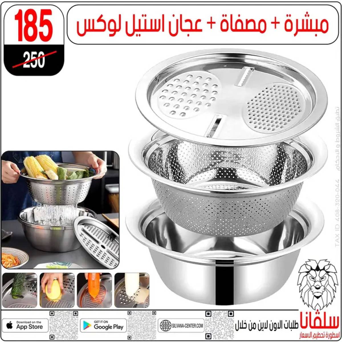 عروض سلفانا سنتر الزاوية الحمراء  من 14 حتى 16 أغسطس 2025 تحطيم الأسعار
