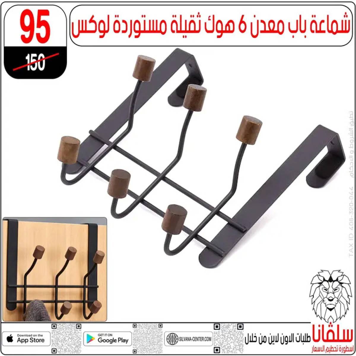 عروض سلفانا سنتر الزاوية الحمراء  من 14 حتى 16 أغسطس 2025 تحطيم الأسعار