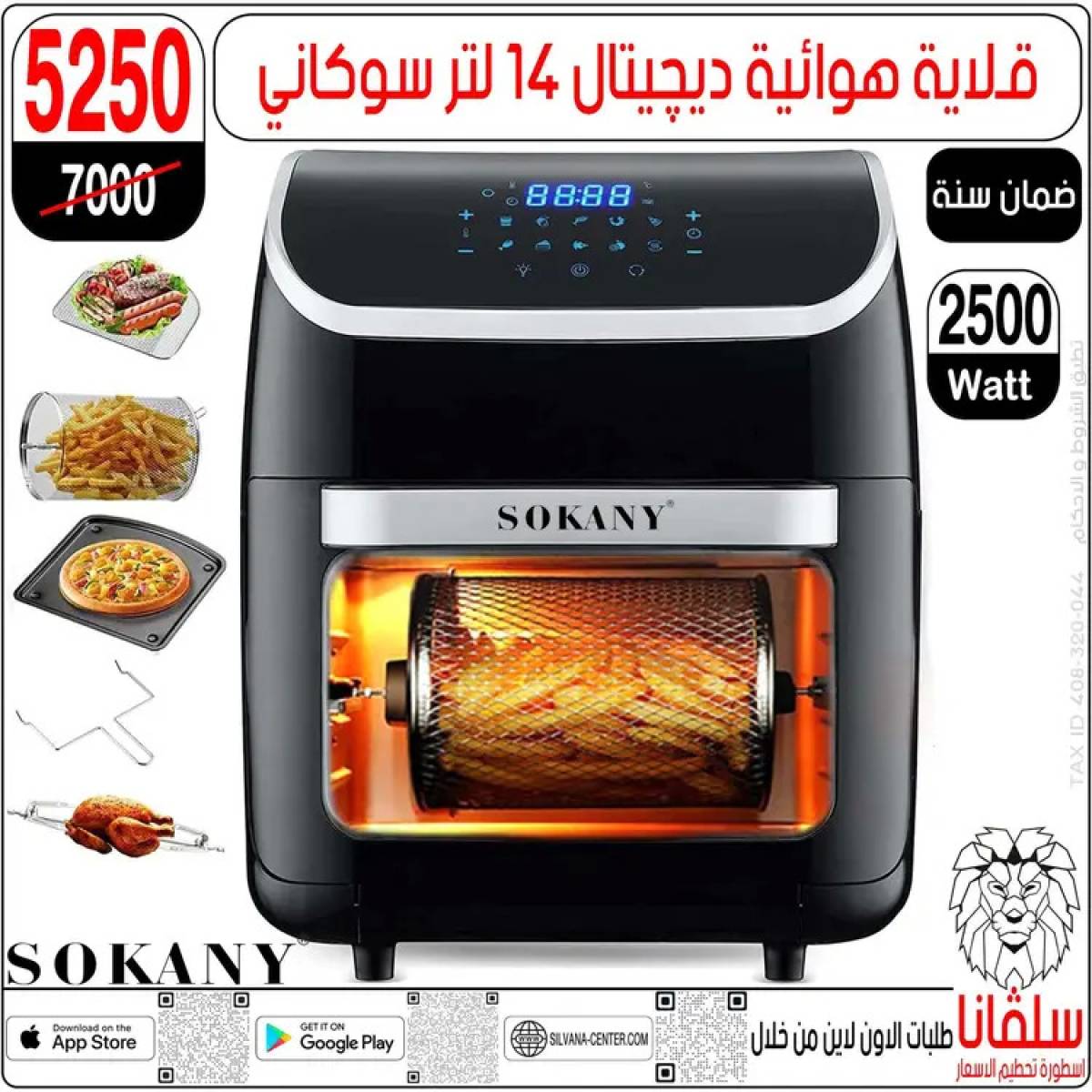 عروض سلفانا سنتر الزاوية الحمراء  من 14 حتى 16 أغسطس 2025 تحطيم الأسعار