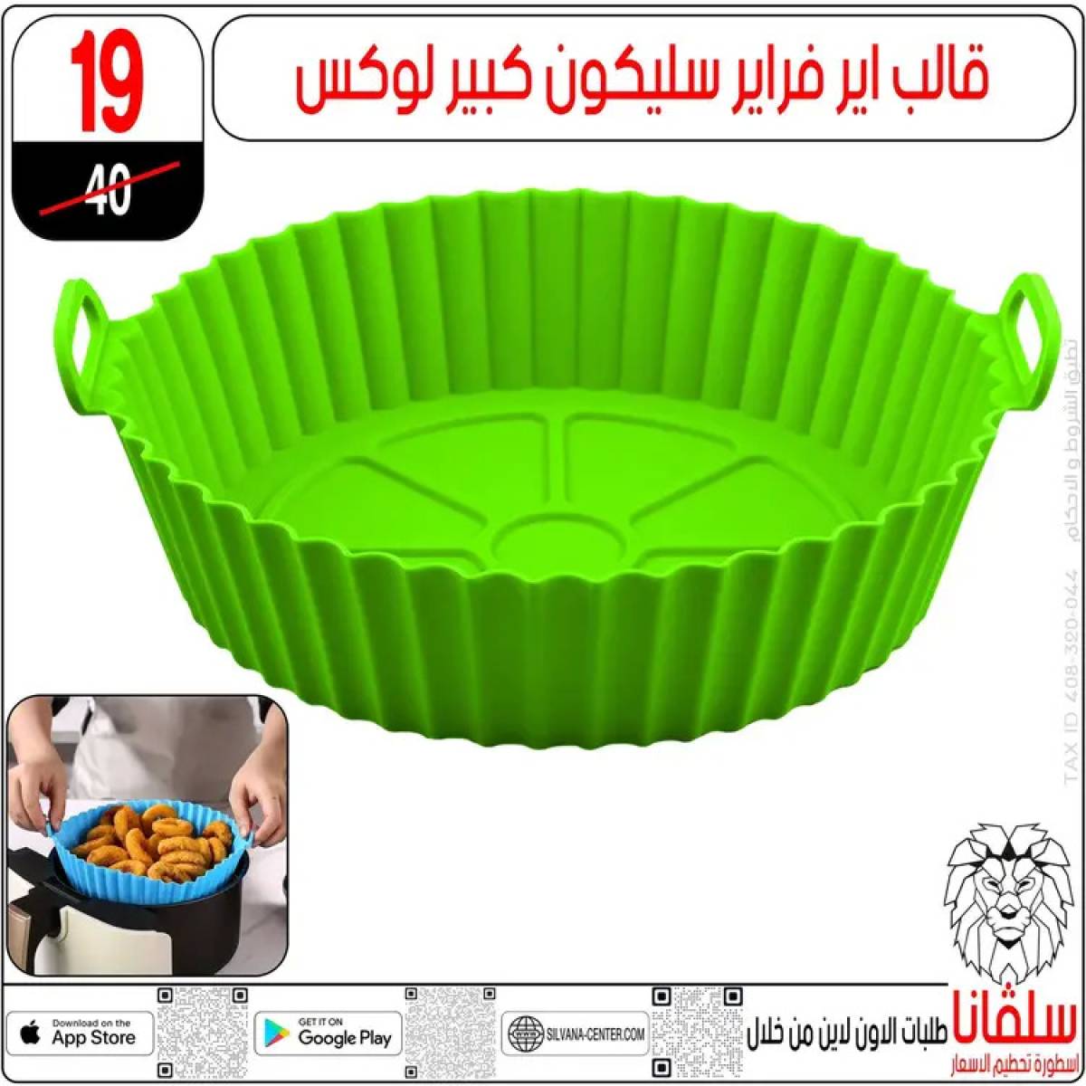 عروض سلفانا سنتر الزاوية الحمراء  من 14 حتى 16 أغسطس 2025 تحطيم الأسعار