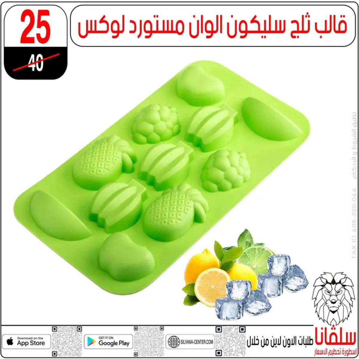عروض سلفانا سنتر الزاوية الحمراء  من 14 حتى 16 أغسطس 2025 تحطيم الأسعار