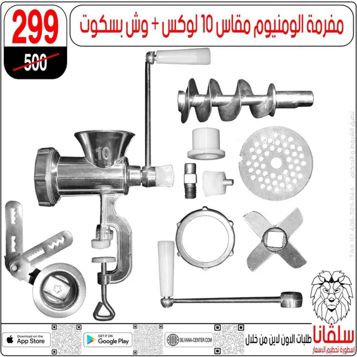 عروض سلفانا سنتر الزاوية الحمراء  من 14 حتى 16 أغسطس 2025 تحطيم الأسعار