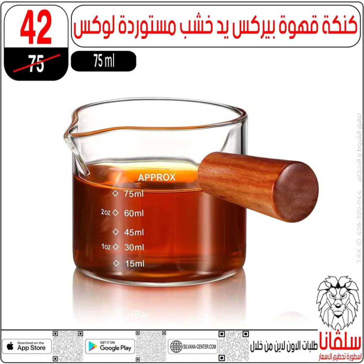 عروض سلفانا سنتر الزاوية الحمراء  من 14 حتى 16 أغسطس 2025 تحطيم الأسعار