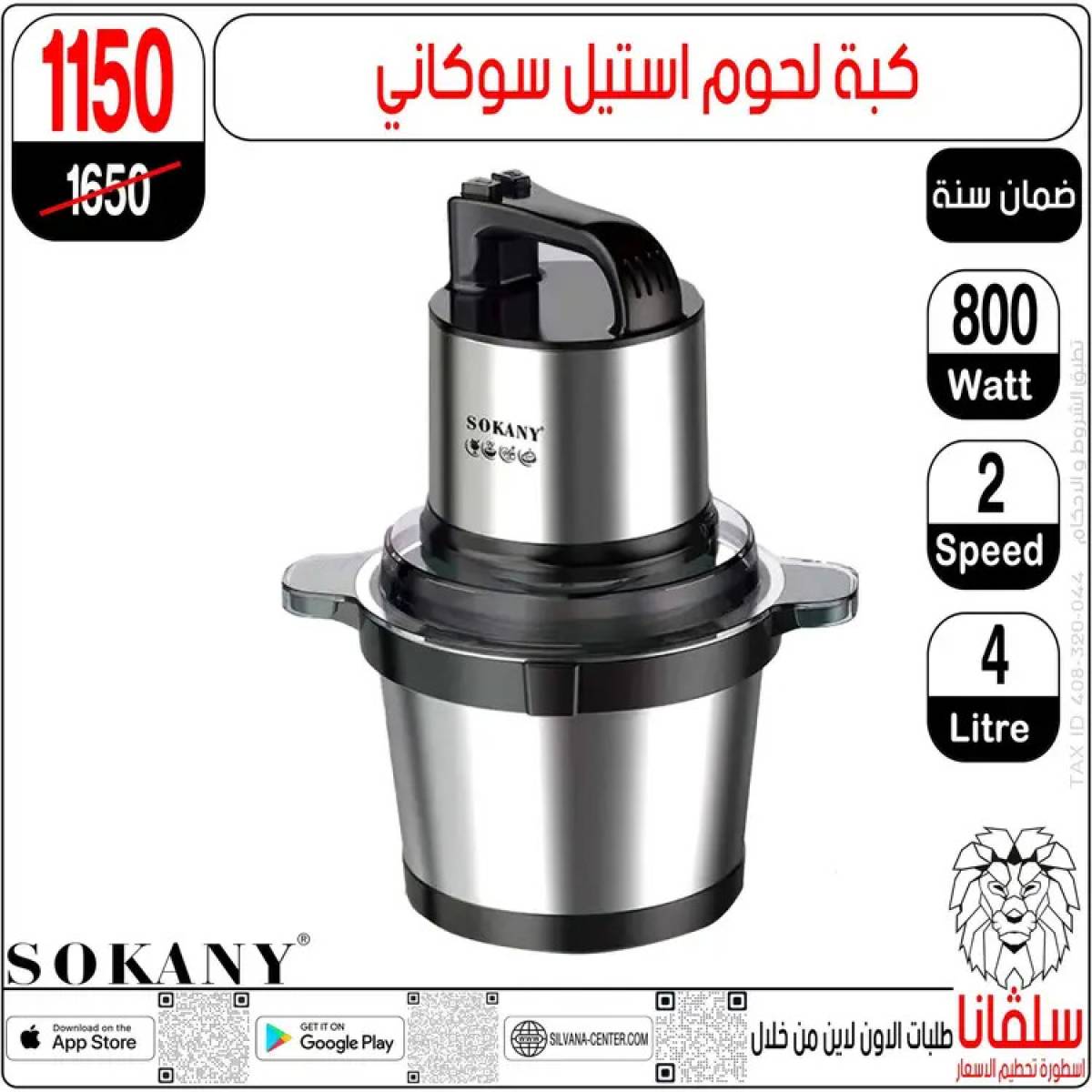 عروض سلفانا سنتر الزاوية الحمراء  من 14 حتى 16 أغسطس 2025 تحطيم الأسعار