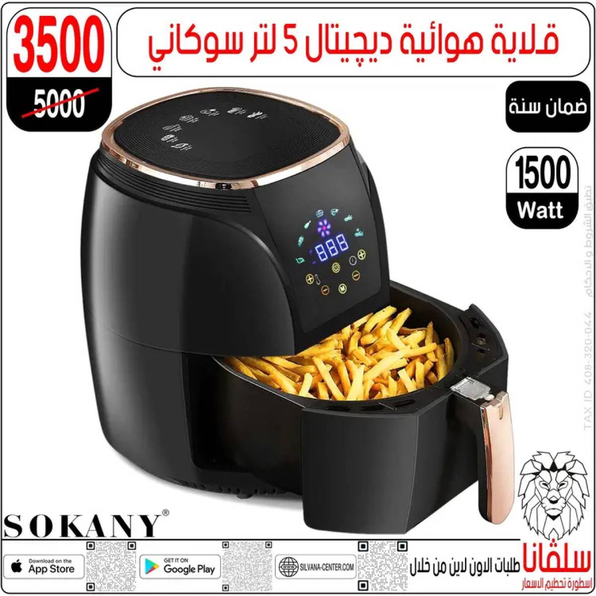 عروض سلفانا سنتر الزاوية الحمراء  من 14 حتى 16 أغسطس 2025 تحطيم الأسعار