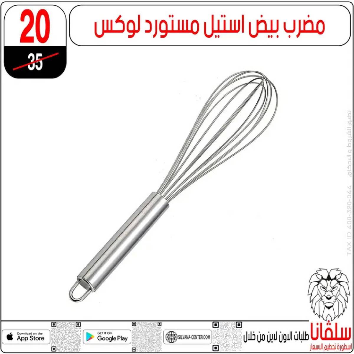 عروض سلفانا سنتر الزاوية الحمراء  من 14 حتى 16 أغسطس 2025 تحطيم الأسعار