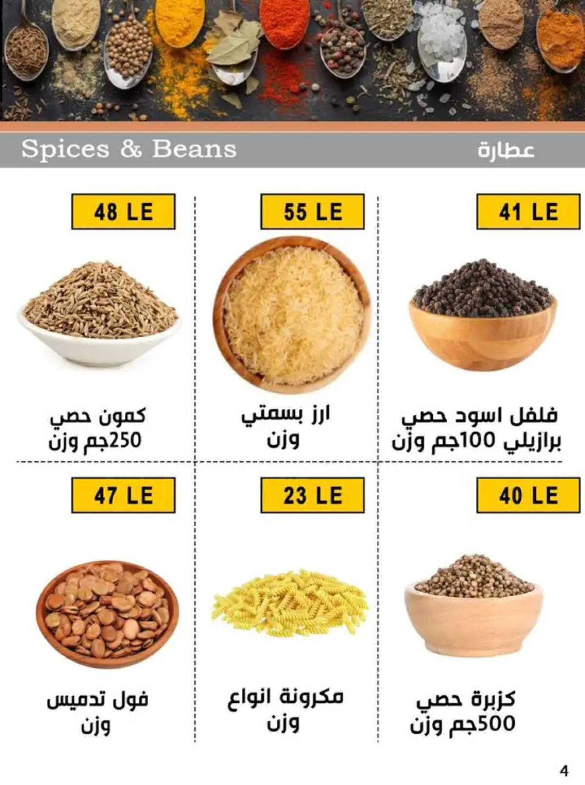 عروض بن سليمان بنى سويف  من 14 حتى 16 أغسطس 2025 نهاية الأسبوع
